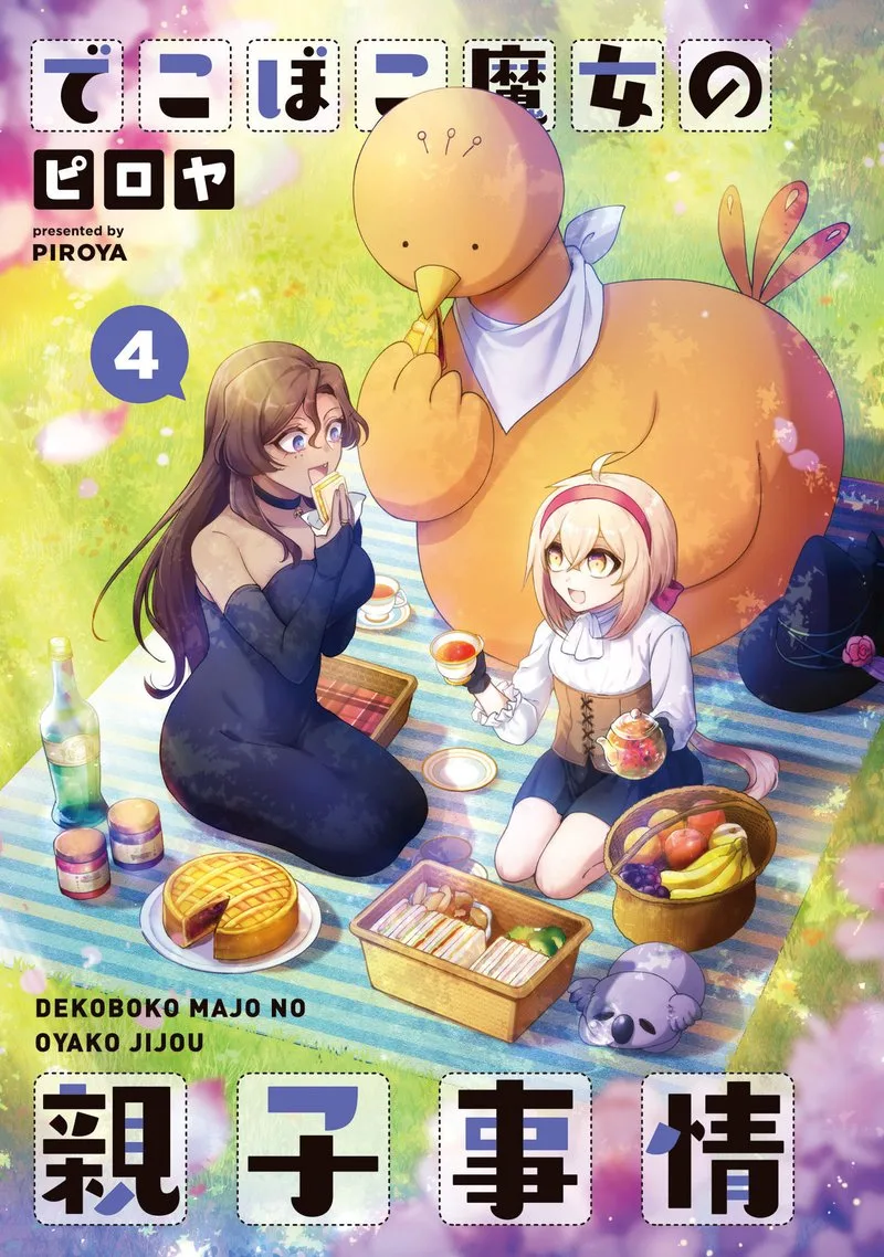 Dekoboko Majo no Oyako Jijou Chapter 25 page 2