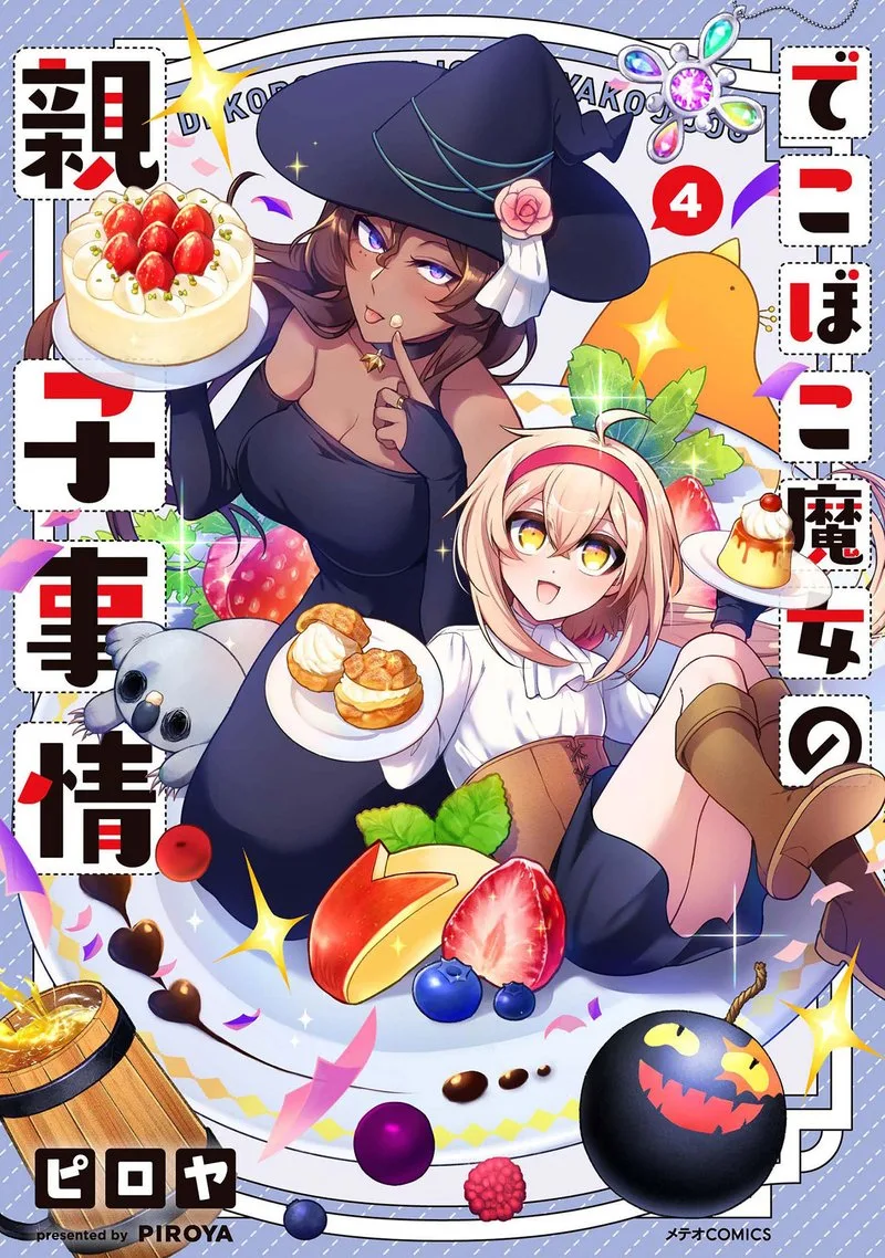 Dekoboko Majo no Oyako Jijou Chapter 25 page 1