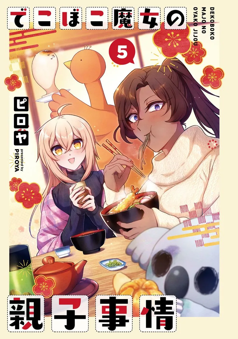Dekoboko Majo no Oyako Jijou Chapter 28 page 2