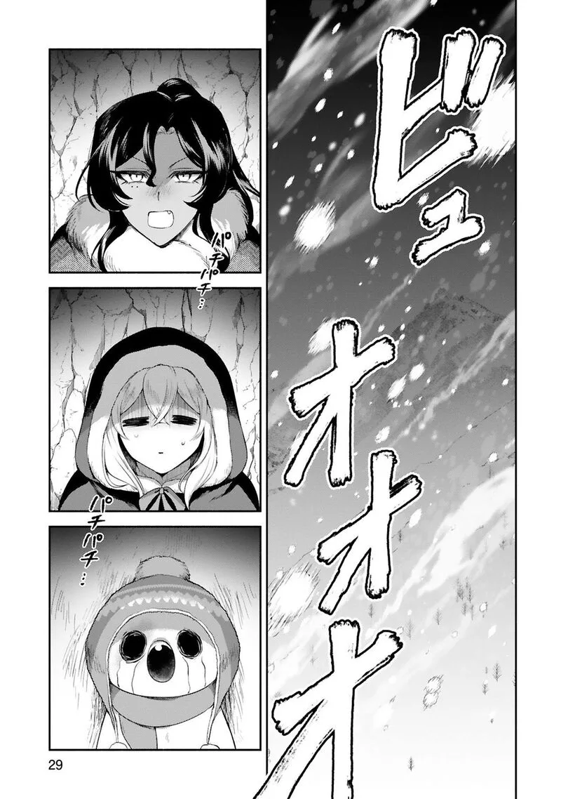Dekoboko Majo no Oyako Jijou Chapter 30 page 1