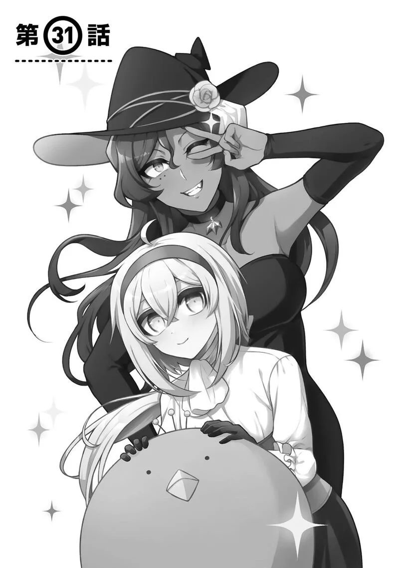 Dekoboko Majo no Oyako Jijou Chapter 31 page 3