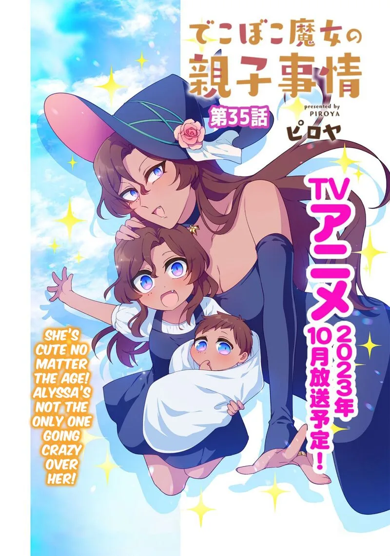 Dekoboko Majo no Oyako Jijou Chapter 35 page 1