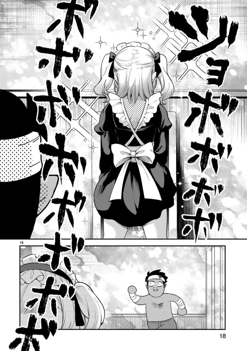 Dekoboko Majo no Oyako Jijou Chapter 36 page 17