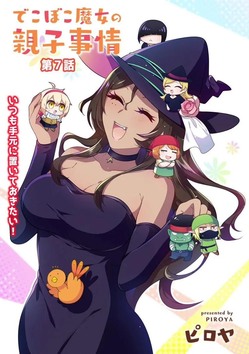 Dekoboko Majo no Oyako Jijou Chapter 7 page 5