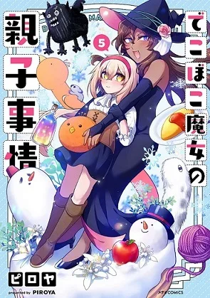 Dekoboko Majo no Oyako Jijou cover
