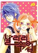 Delinquent Lesson cover