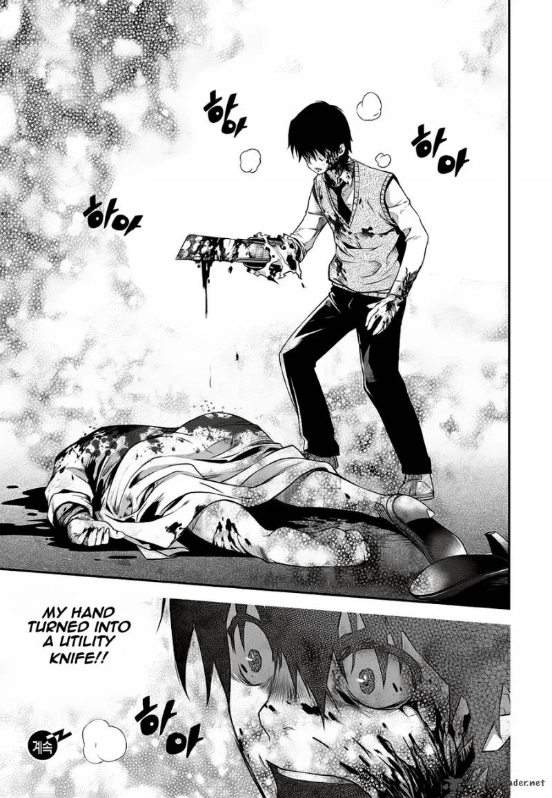Delusional Boy Chapter 1 page 69
