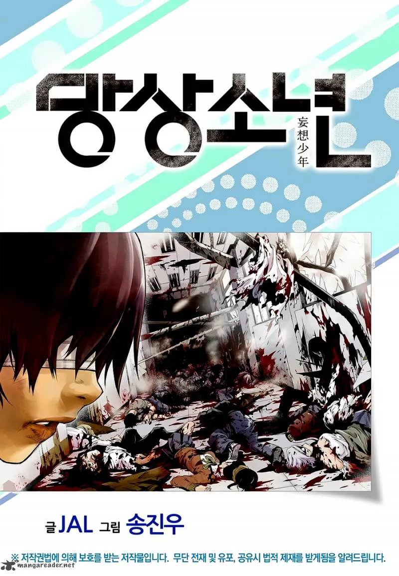 Delusional Boy Chapter 2 page 1