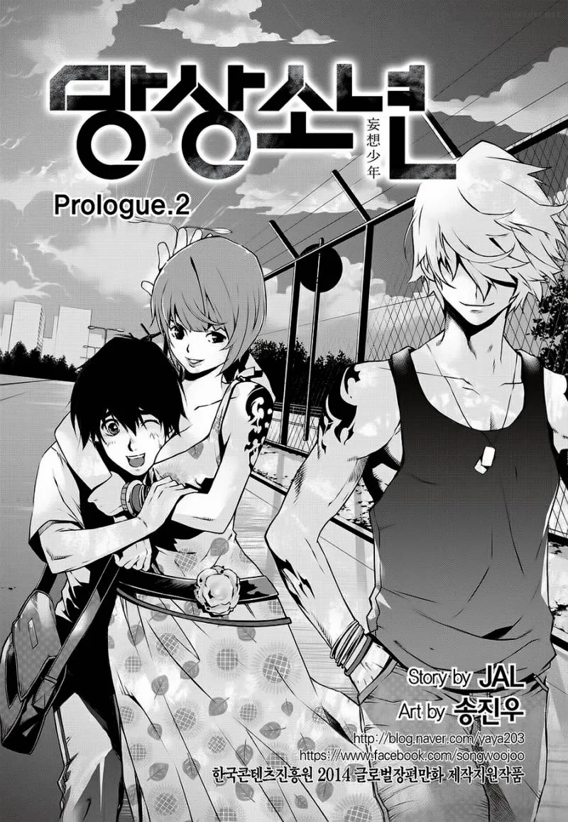 Delusional Boy Chapter 2 page 2
