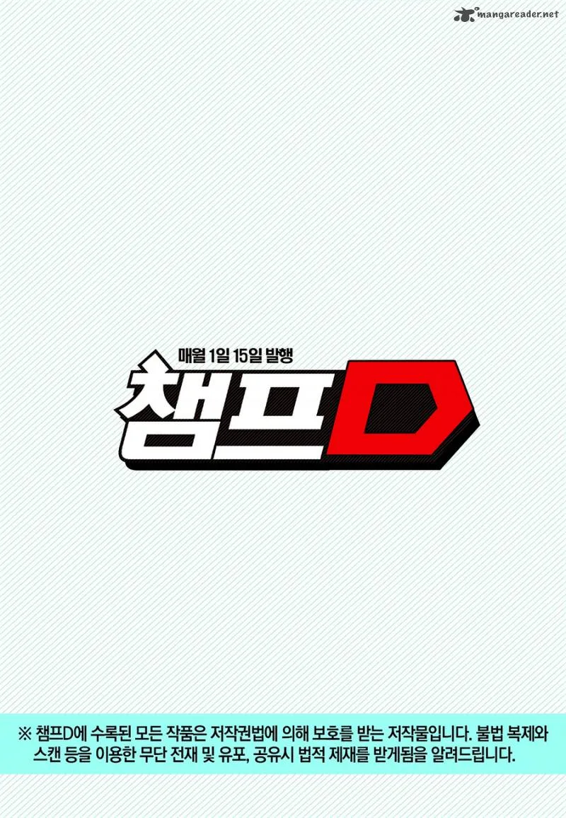 Delusional Boy Chapter 3 page 51