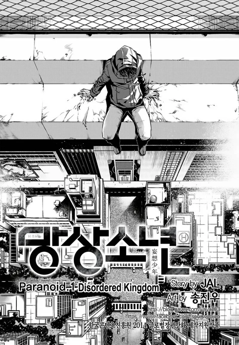 Delusional Boy Chapter 4 page 2