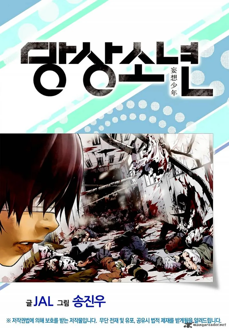 Delusional Boy Chapter 4 page 1