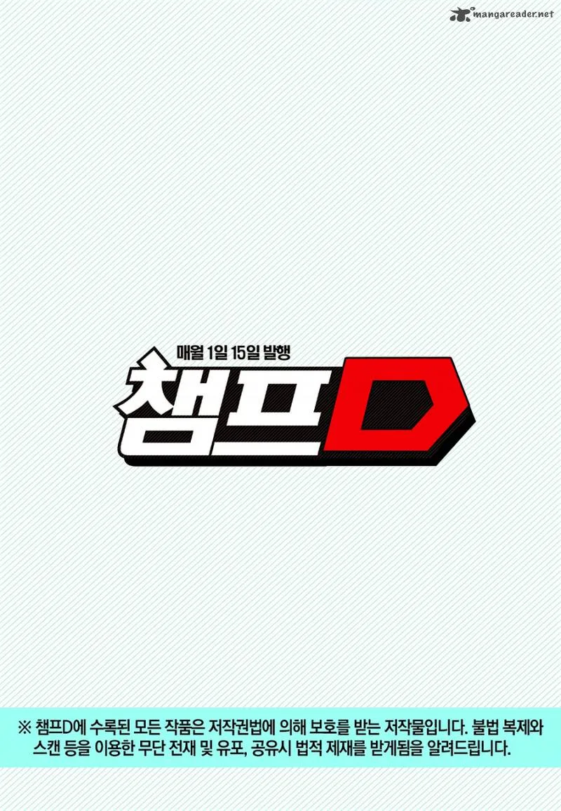 Delusional Boy Chapter 4 page 31