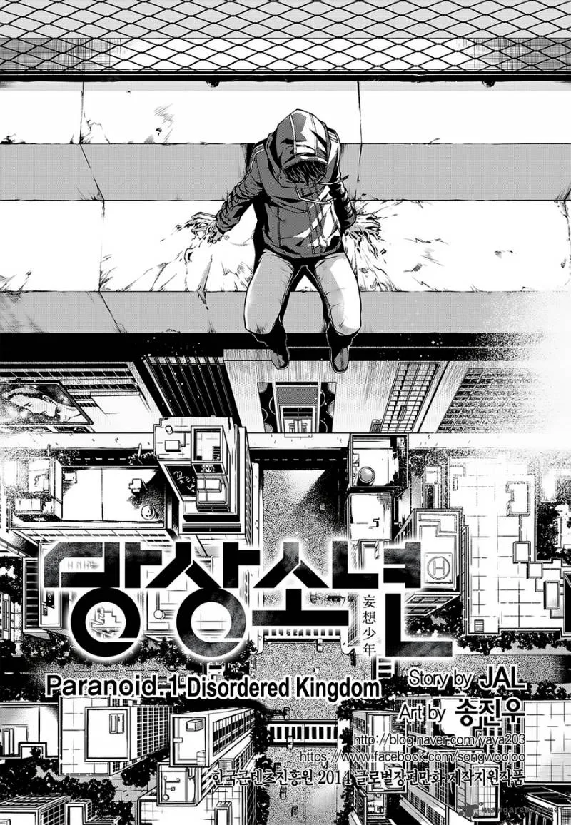 Delusional Boy Chapter 4 page 34