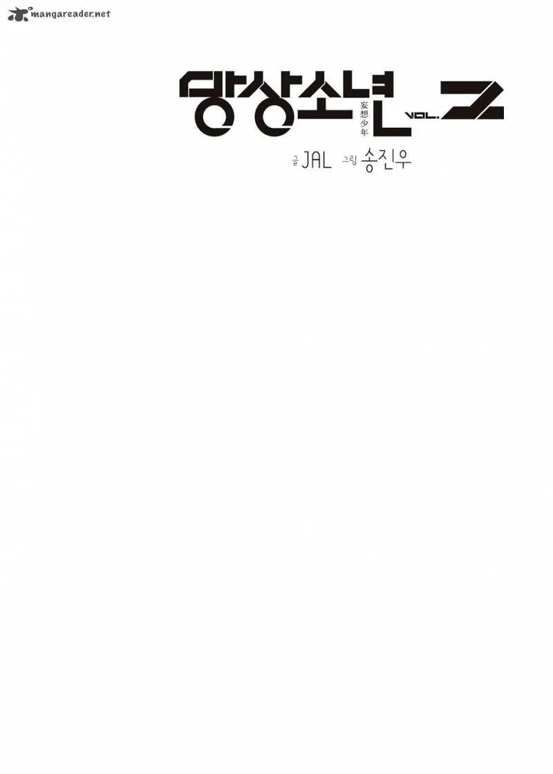 Delusional Boy Chapter 7 page 3