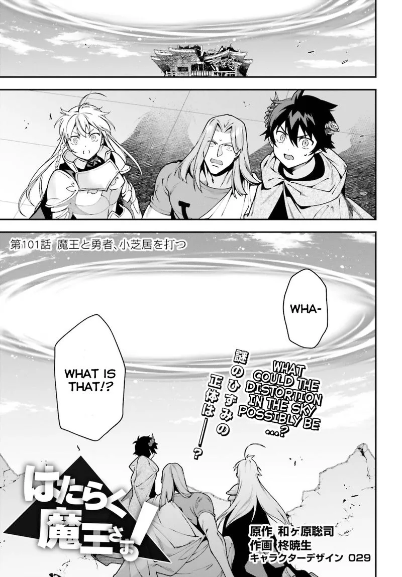 Demon Lord at Work! Chapter 100 page 1