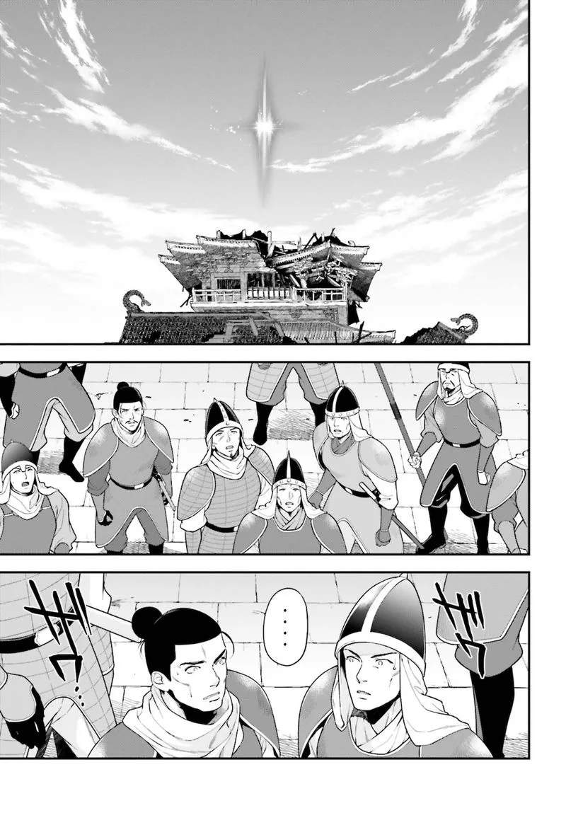 Demon Lord at Work! Chapter 100 page 29