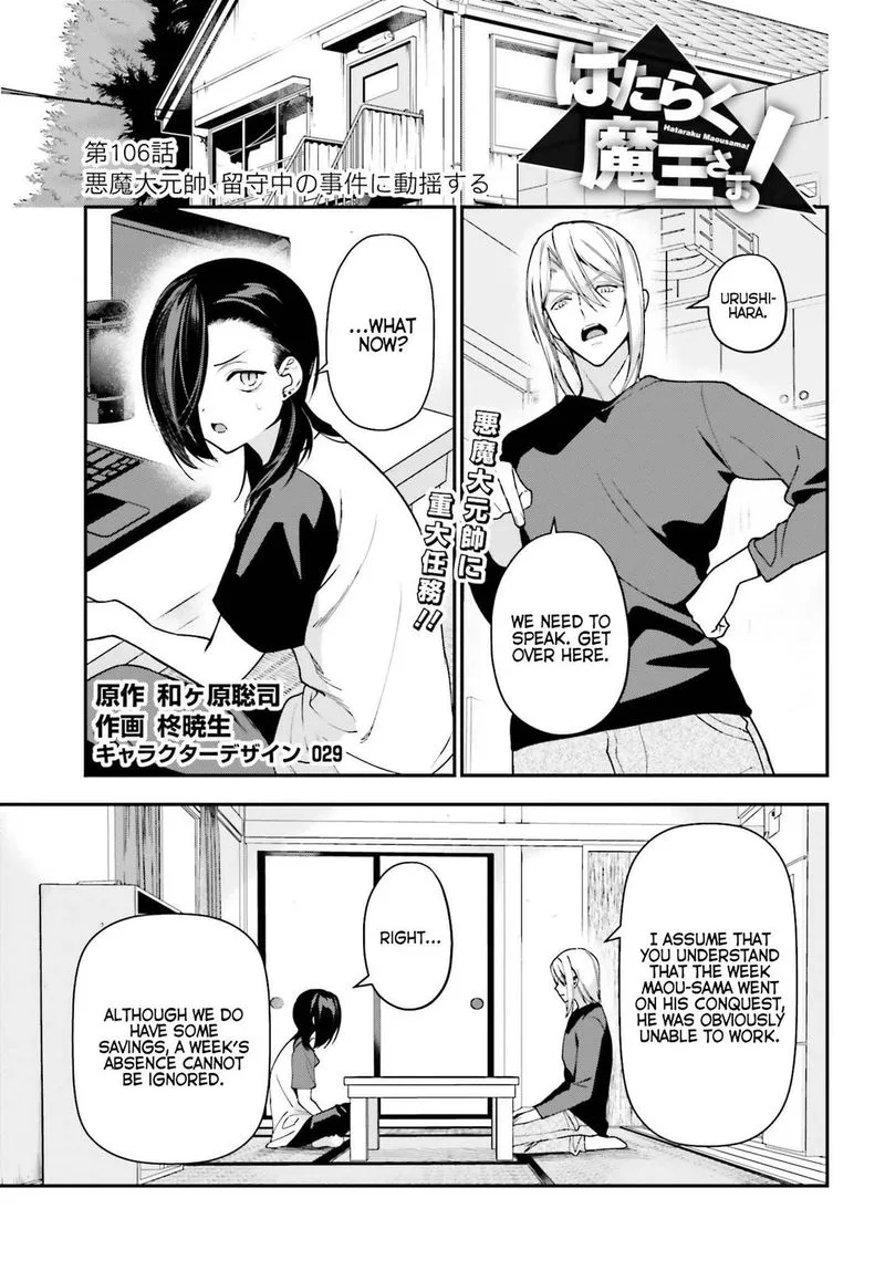 Demon Lord at Work! Chapter 105 page 1