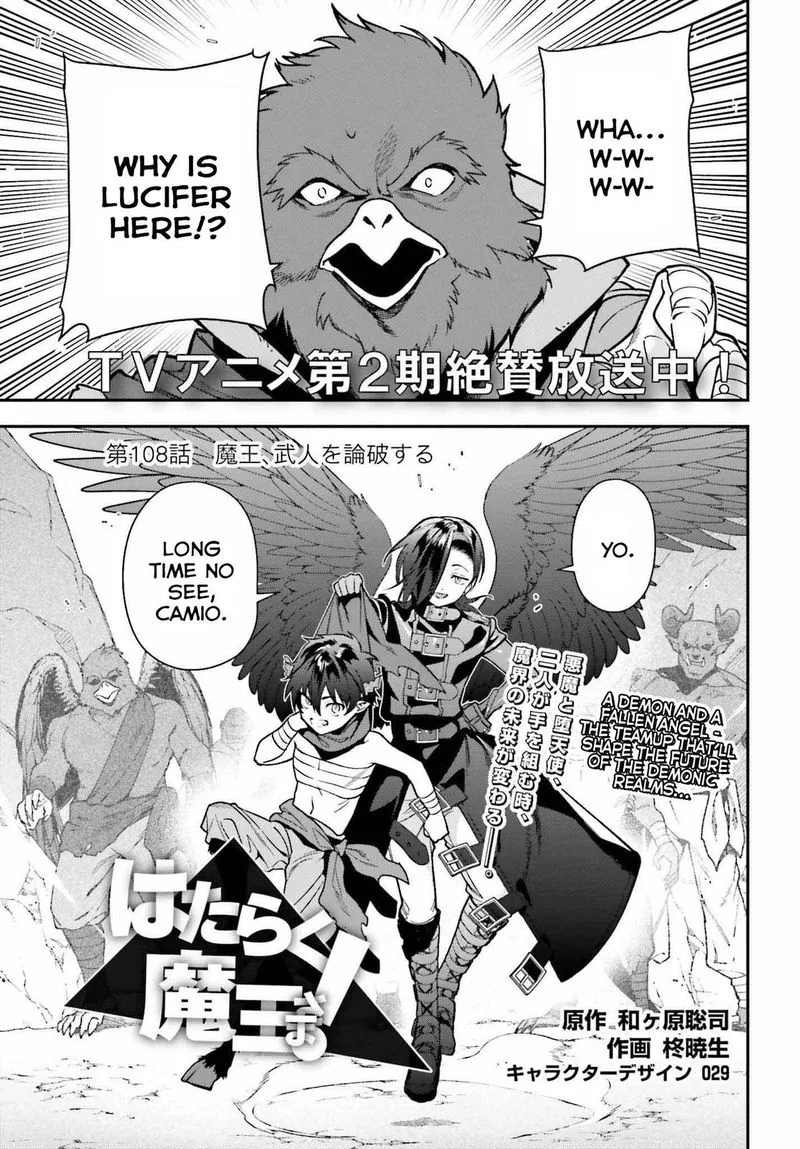 Demon Lord at Work! Chapter 107 page 1
