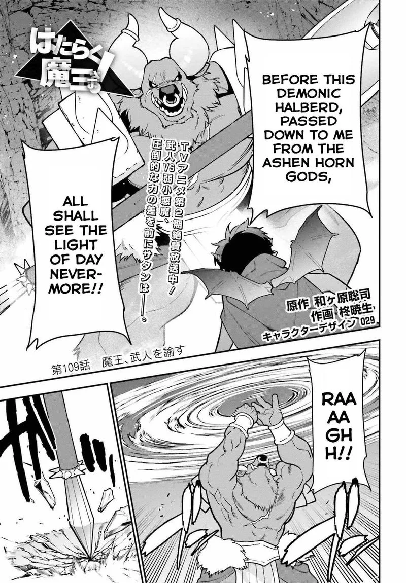 Demon Lord at Work! Chapter 108 page 1