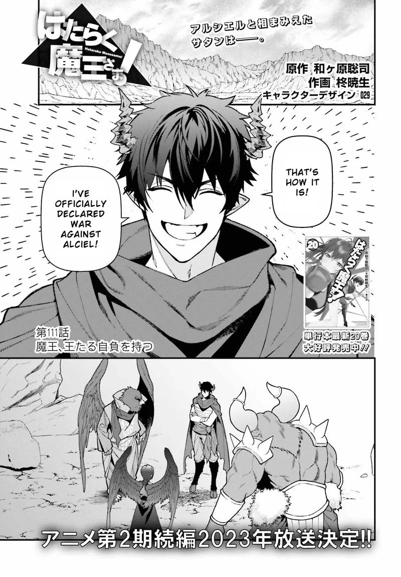 Demon Lord at Work! Chapter 110 page 1