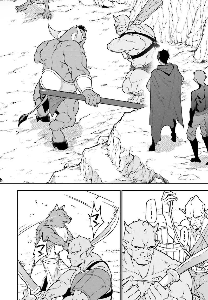 Demon Lord at Work! Chapter 112 page 22