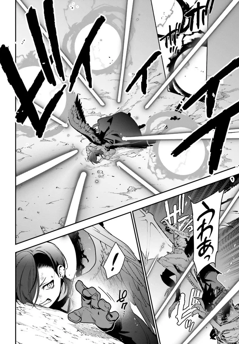 Demon Lord at Work! Chapter 112 page 6
