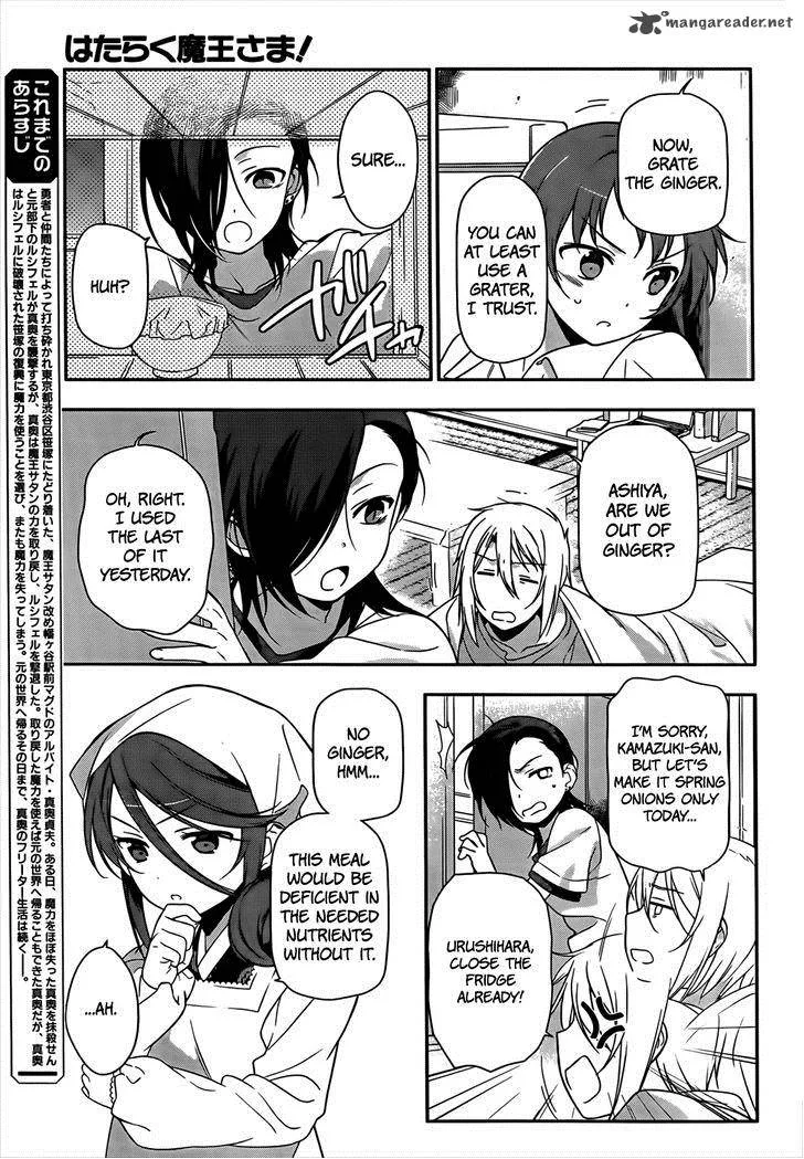 Demon Lord at Work! Chapter 14 page 4