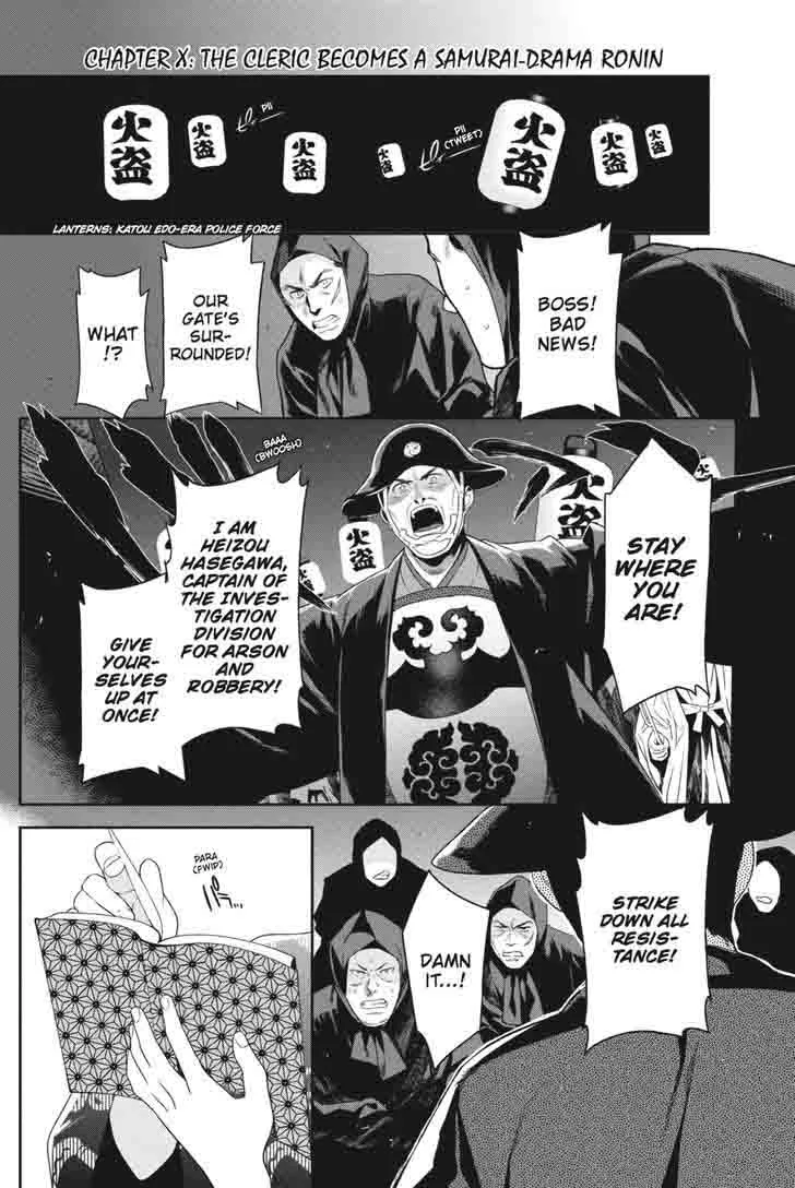 Demon Lord at Work! Chapter 46 page 39