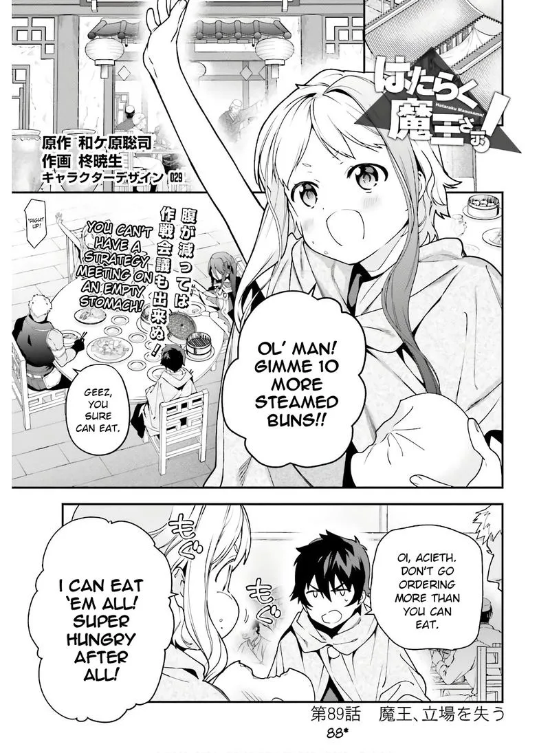 Demon Lord at Work! Chapter 88 page 1