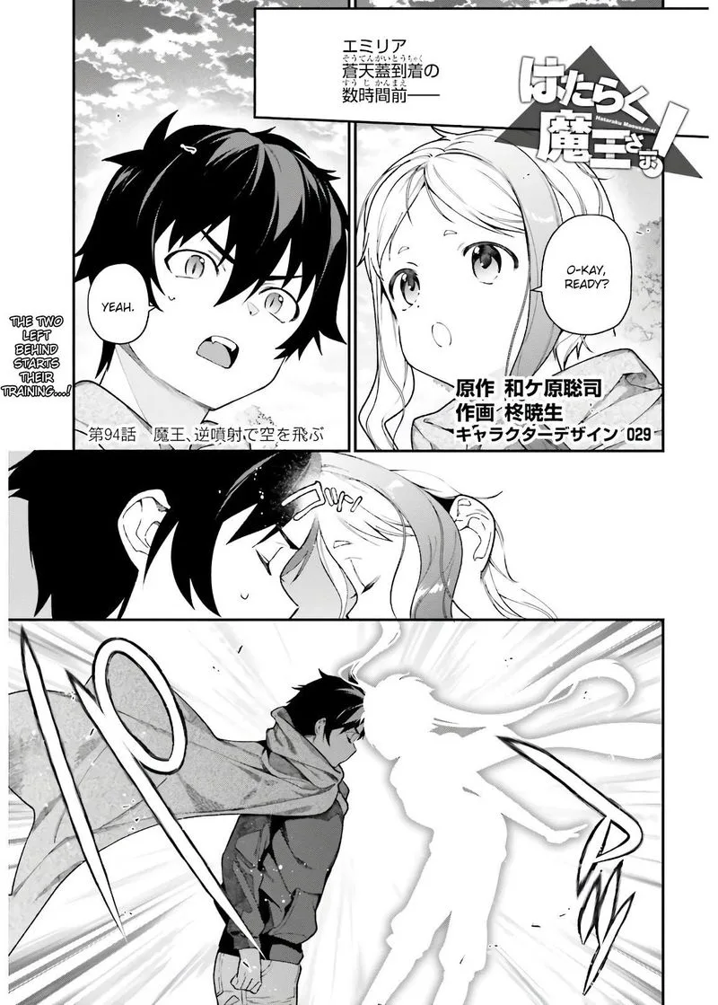 Demon Lord at Work! Chapter 93 page 1