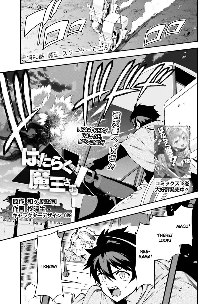 Demon Lord at Work! Chapter 98 page 1