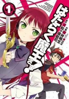 Demon Lord at Work! cover