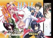 Demonizer Zilch cover