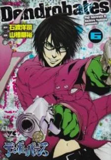 Dendrobates cover