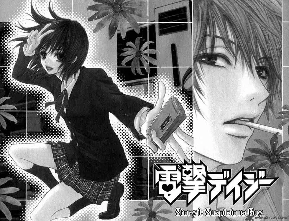 Dengeki Daisy Chapter 1 page 6