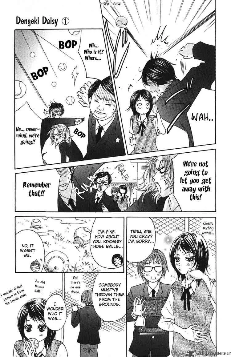Dengeki Daisy Chapter 1 page 12