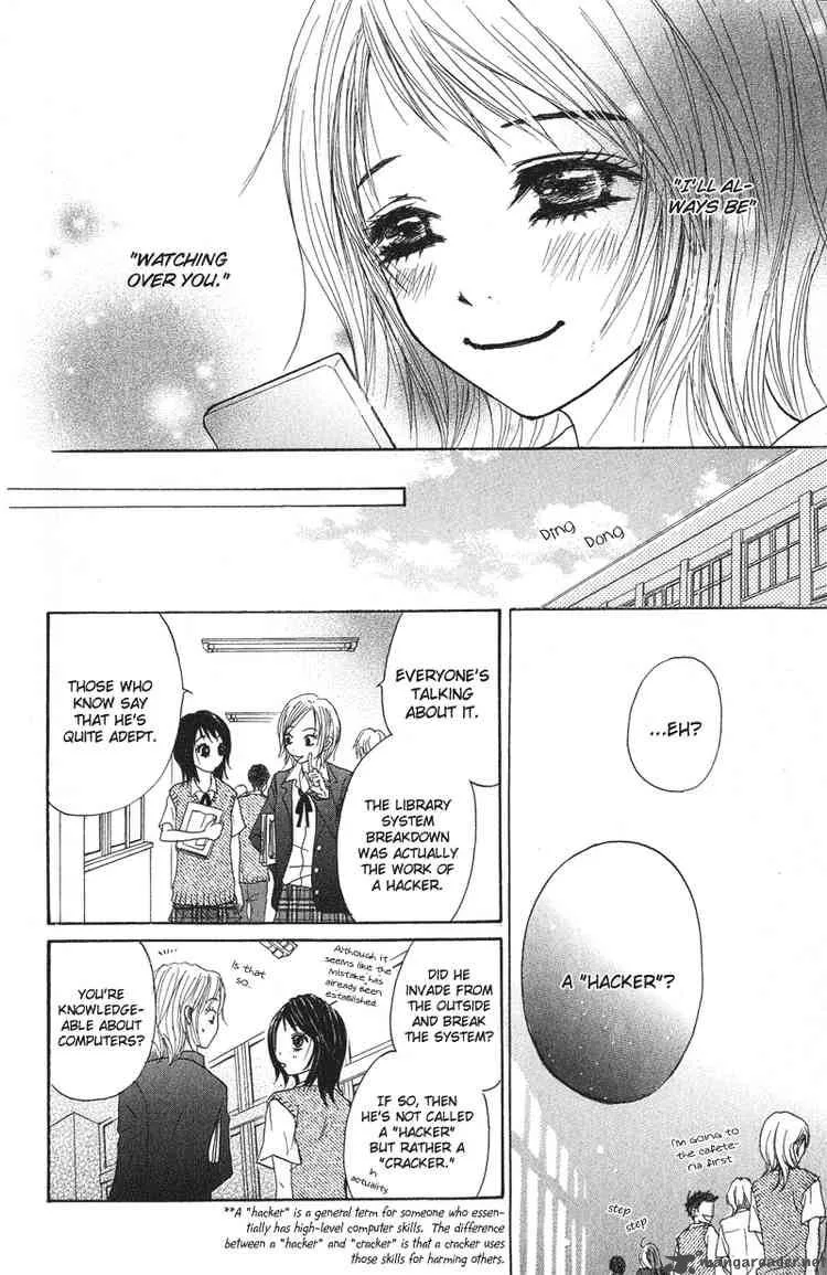 Dengeki Daisy Chapter 1 page 17