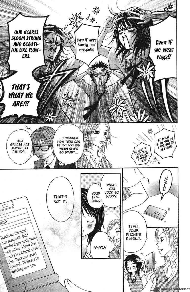 Dengeki Daisy Chapter 1 page 16