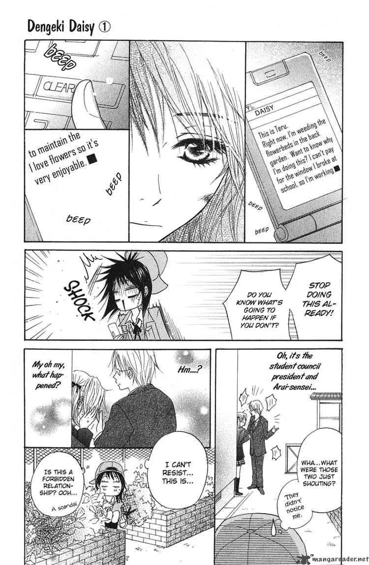 Dengeki Daisy Chapter 1 page 26