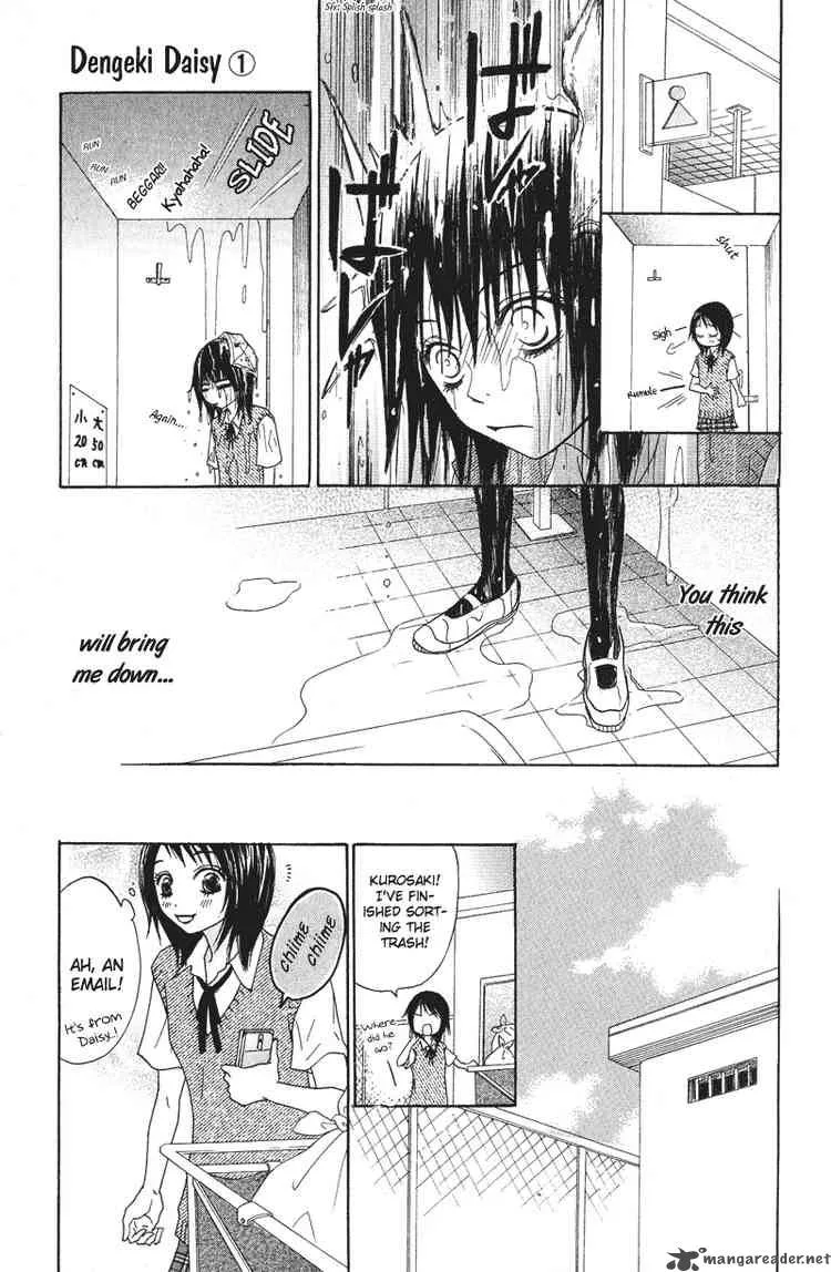 Dengeki Daisy Chapter 1 page 30
