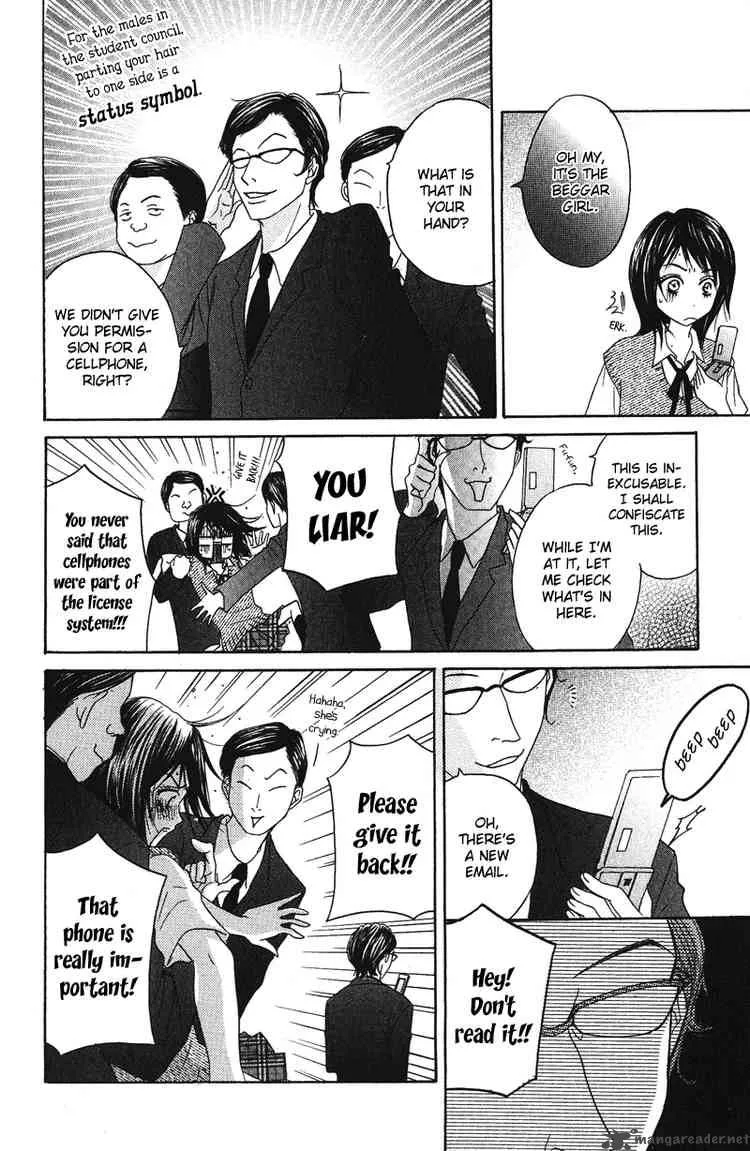 Dengeki Daisy Chapter 1 page 31