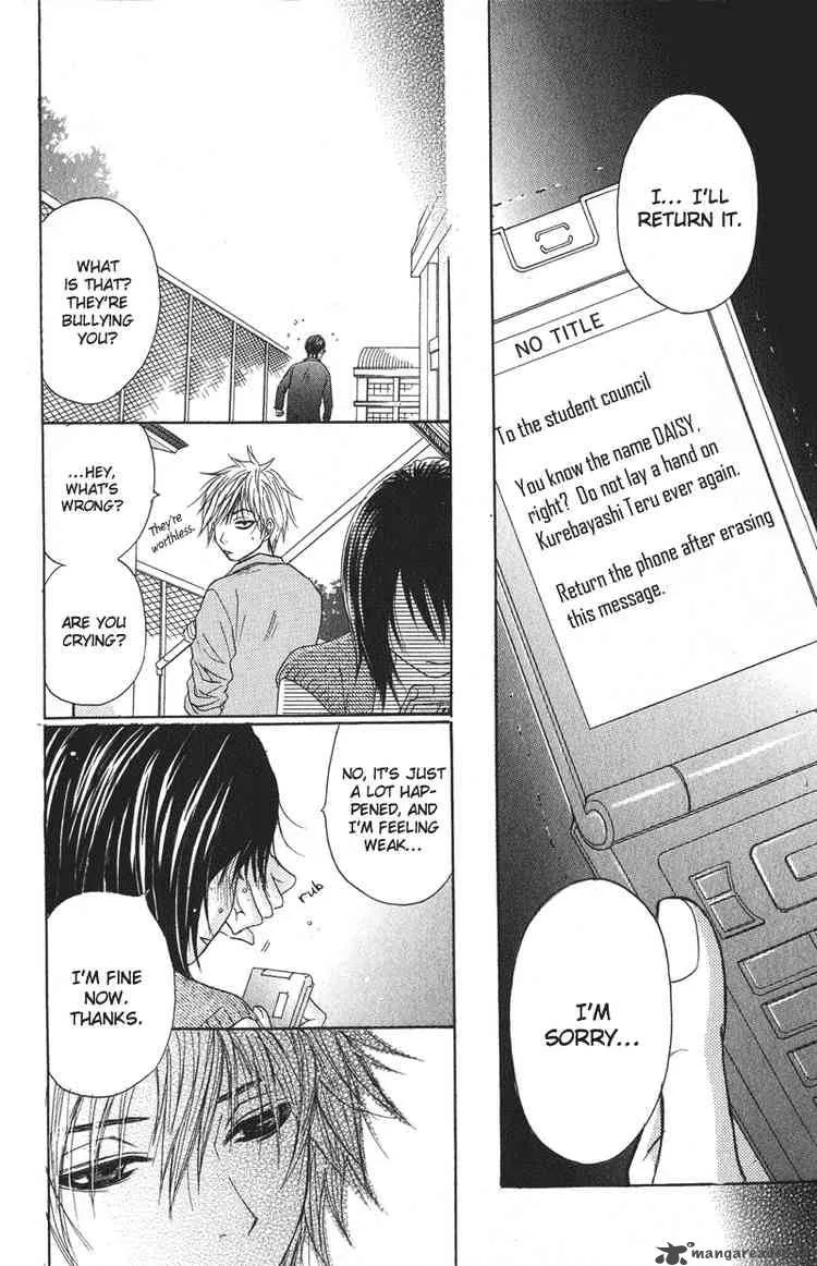 Dengeki Daisy Chapter 1 page 33