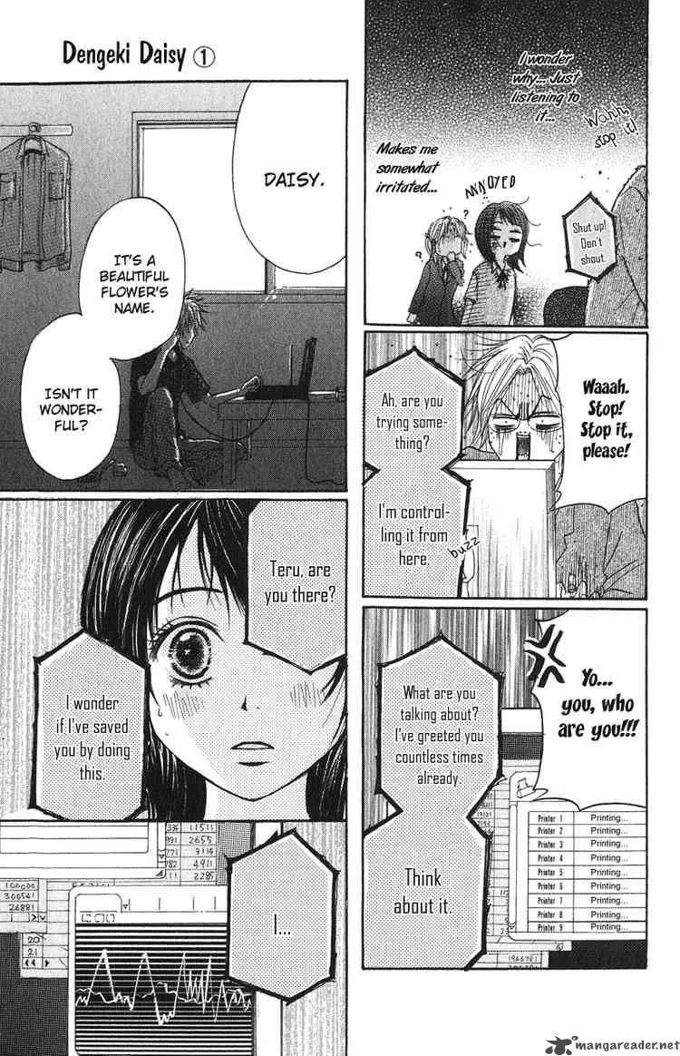 Dengeki Daisy Chapter 1 page 48