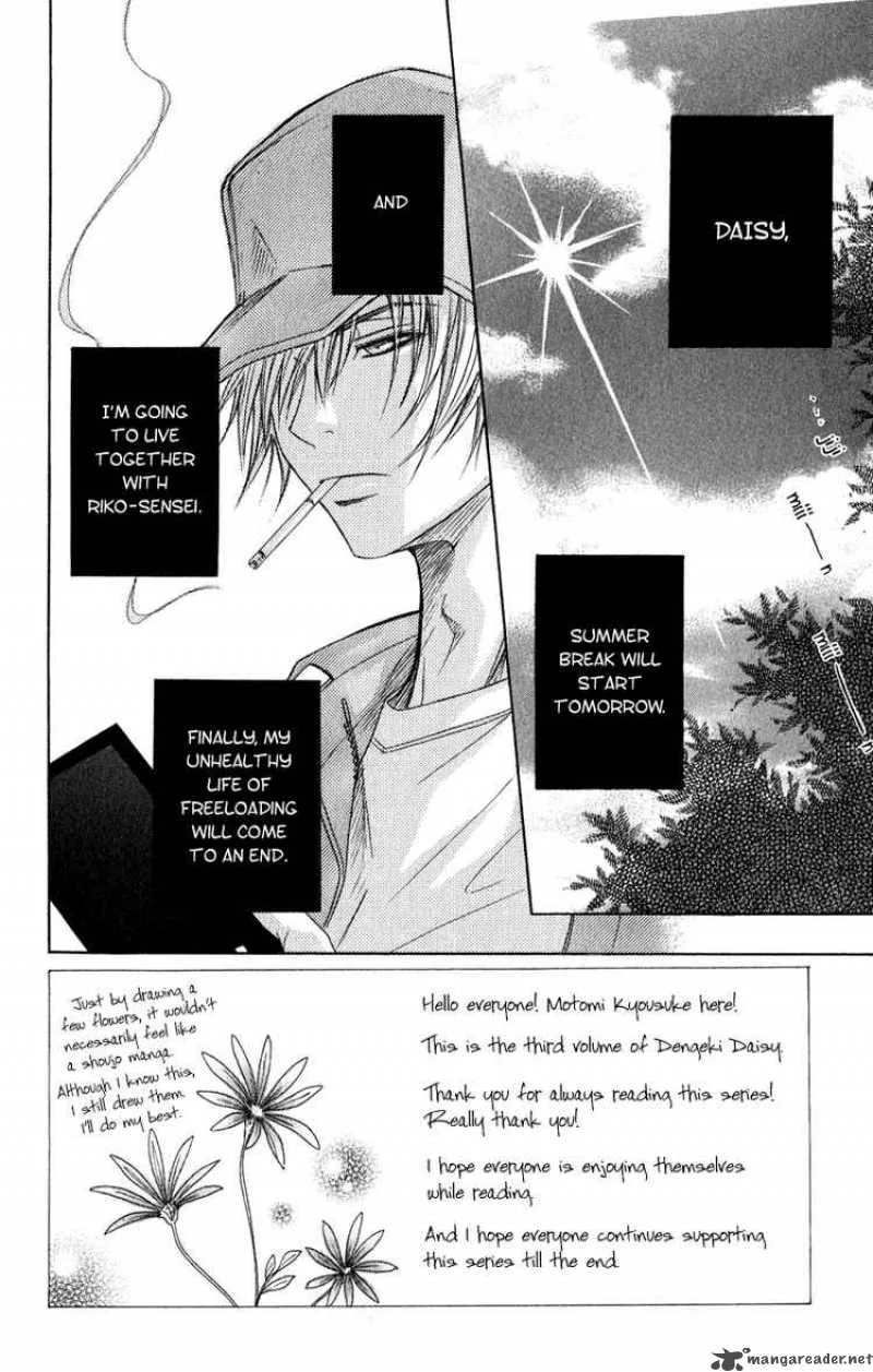 Dengeki Daisy Chapter 10 page 7