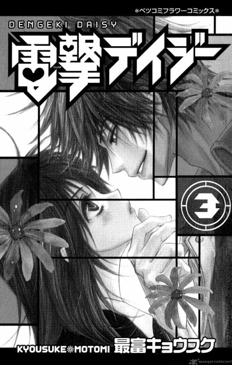 Dengeki Daisy Chapter 10 page 4