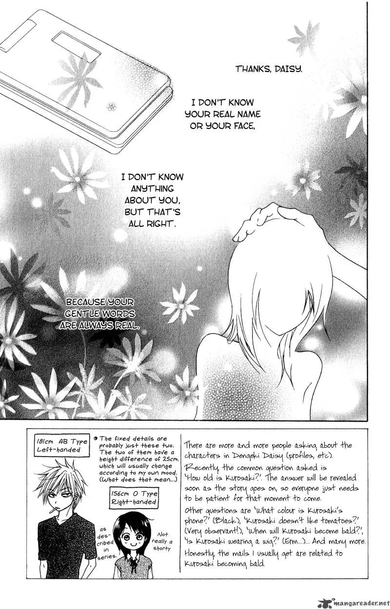 Dengeki Daisy Chapter 11 page 4