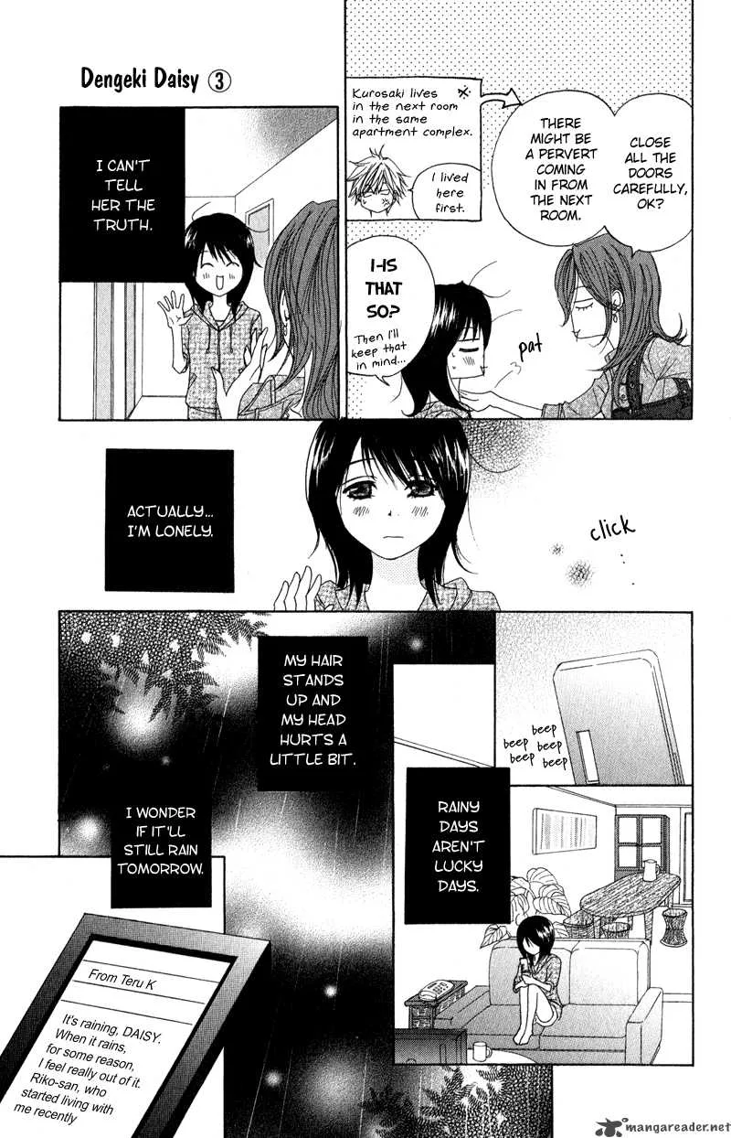 Dengeki Daisy Chapter 11 page 12