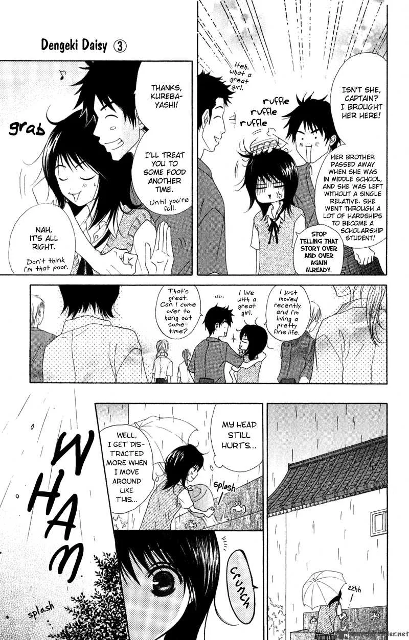 Dengeki Daisy Chapter 11 page 18