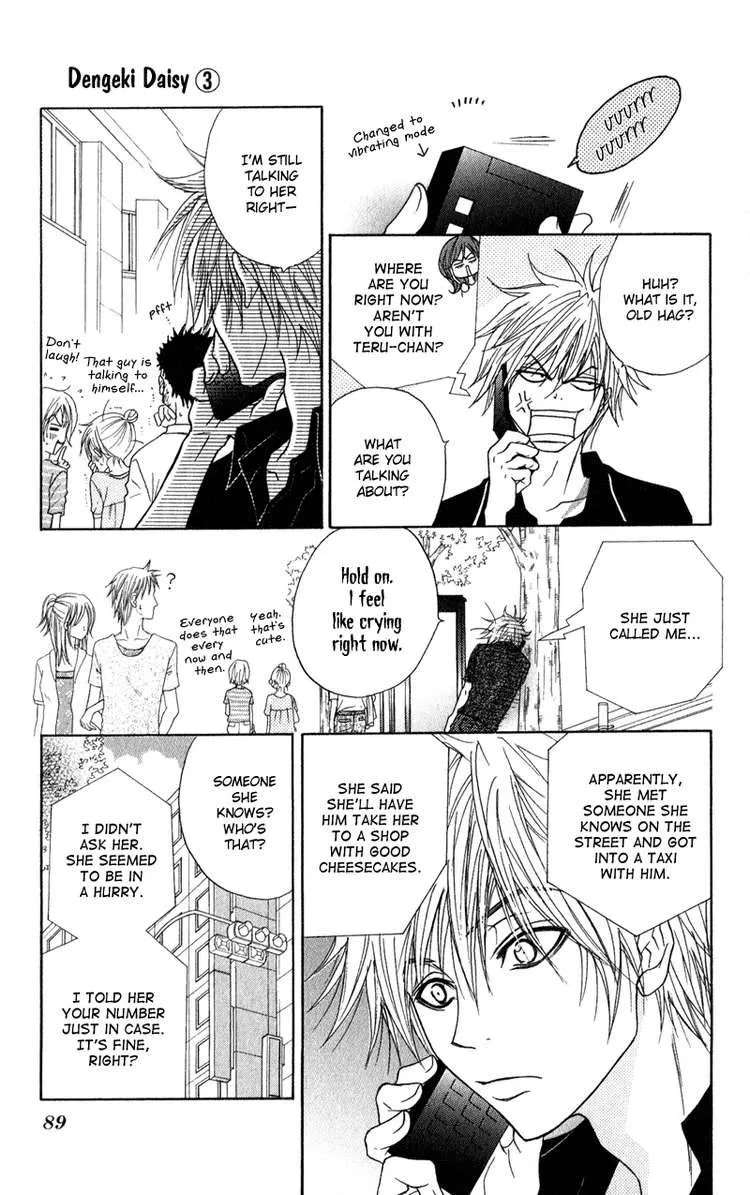 Dengeki Daisy Chapter 12 page 11